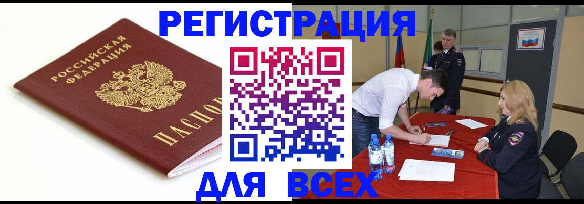 миграционный учет в Соликамске