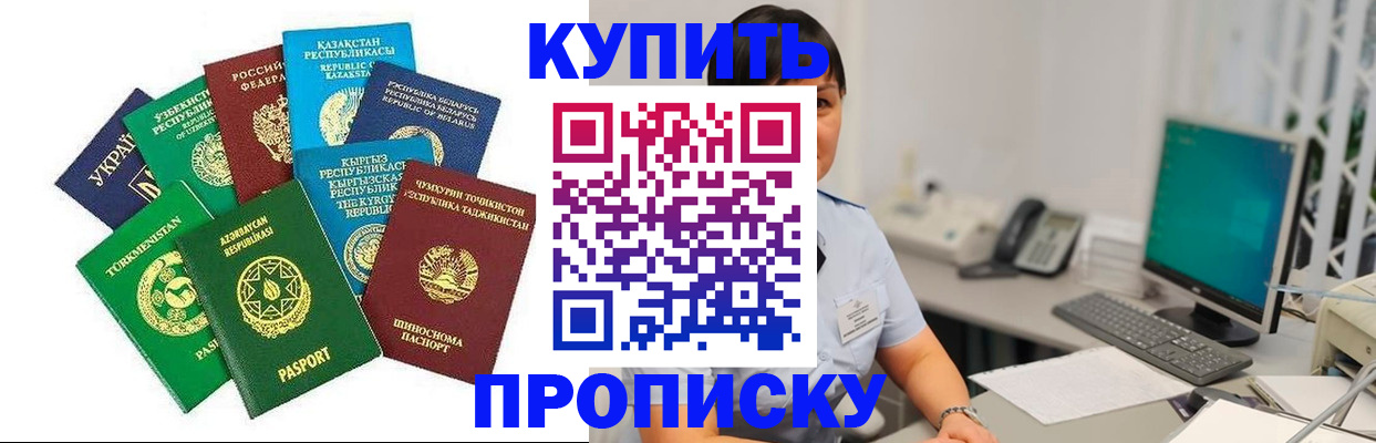 прописка в Соликамске